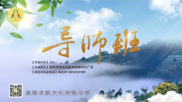 导师班