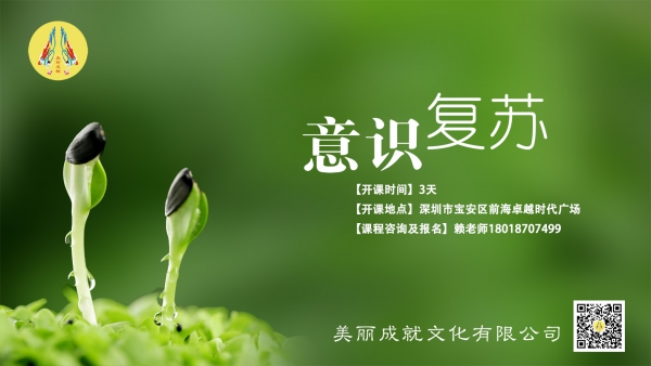 意识复苏